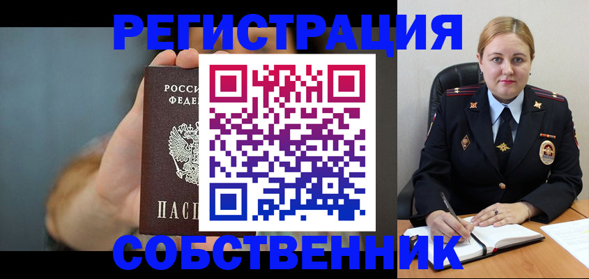 прописка паспорт в Калаче