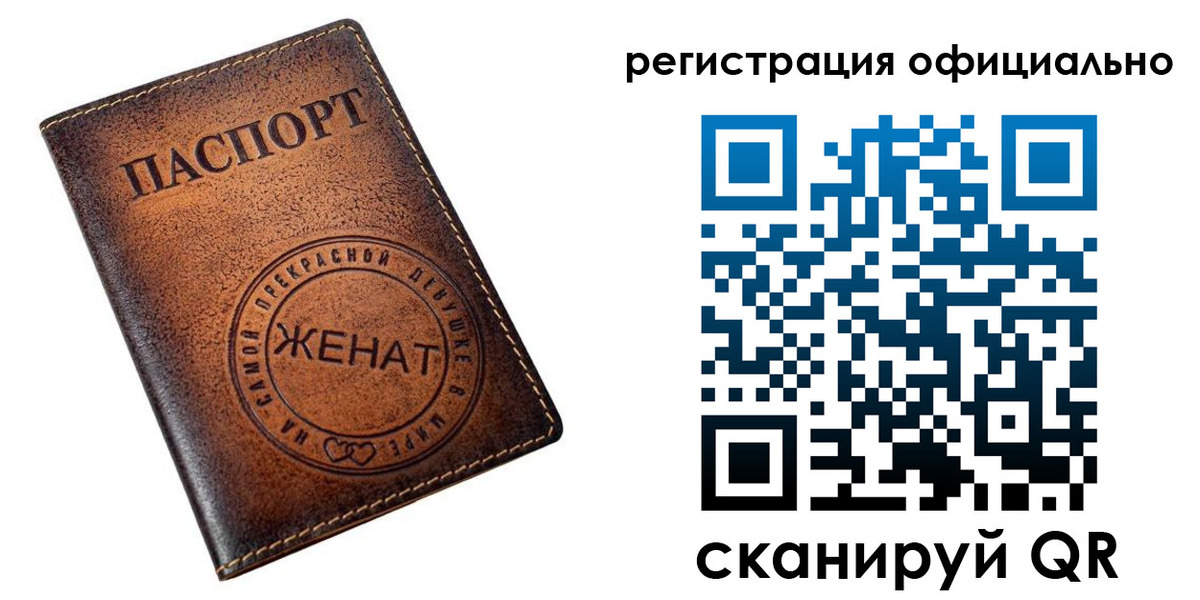временная регистрация для школы в Калаче