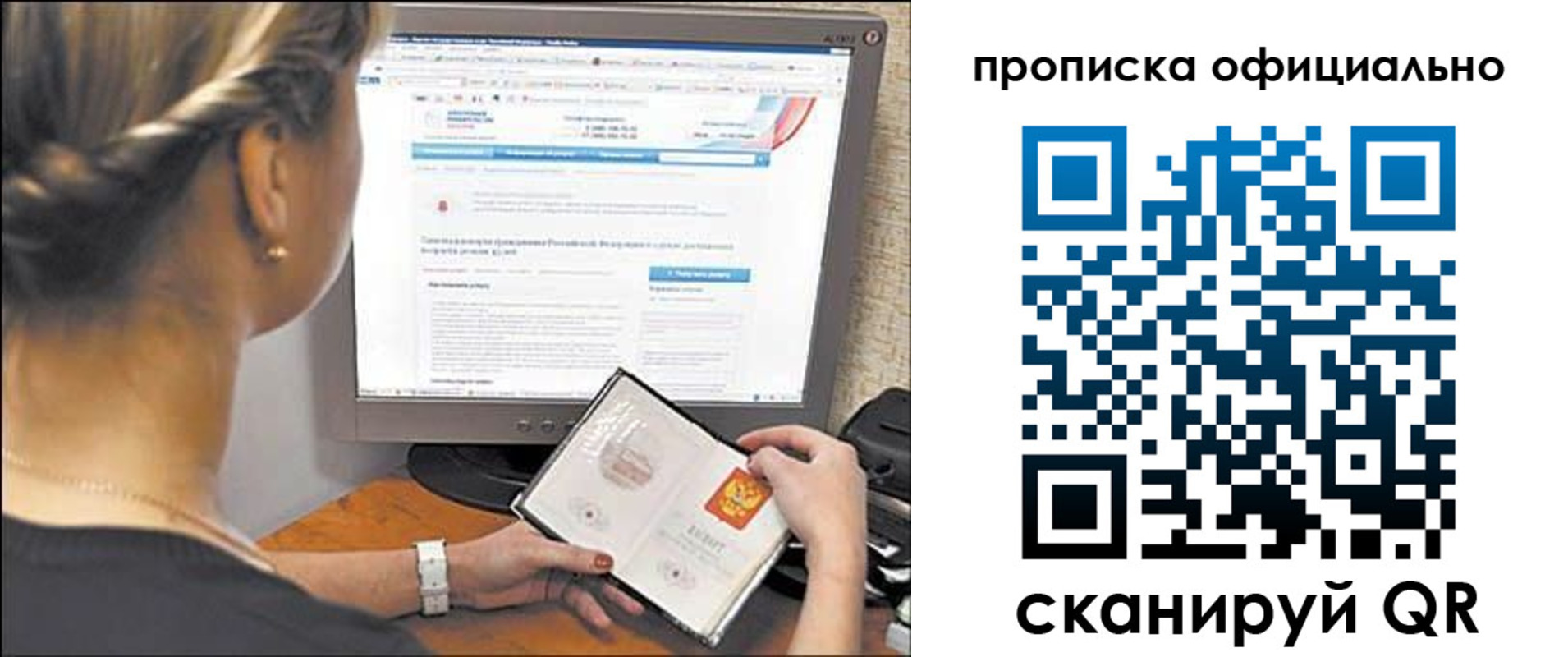 временная регистрация для школы в Калаче