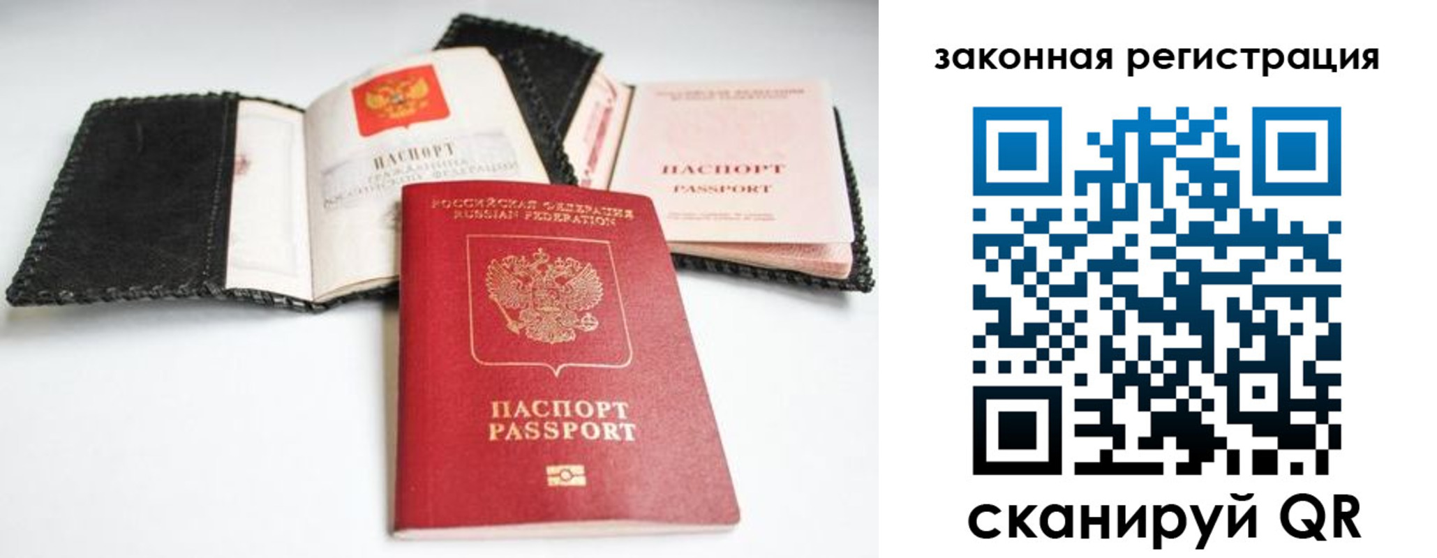 временная регистрация для школы в Калаче