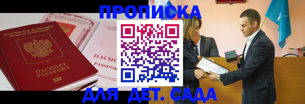 помощь в оформлении прописки по РВП в Калаче