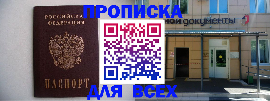 законная регистрация в Калаче