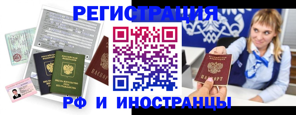 прописка ребенка в Калаче