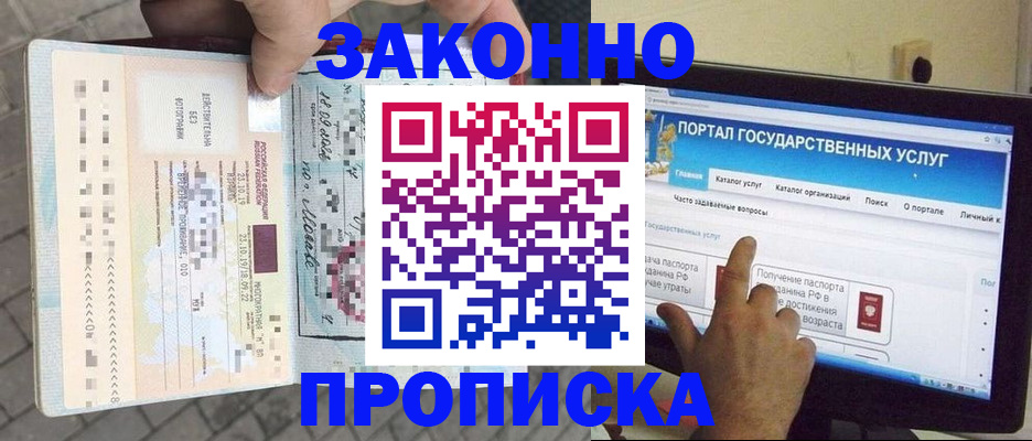 помощь при оформлении регистрации для банка в Калаче