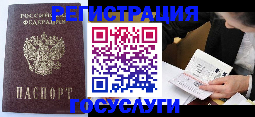 временная регистрация поиск в Калаче