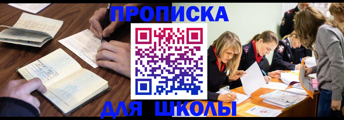 прописка и договор с собственником в Калаче