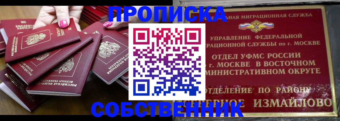 прописка законно в Калаче